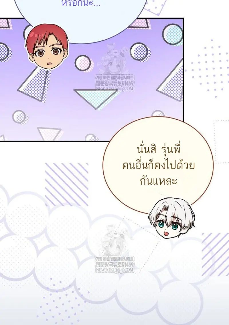 Concept Grasping Magic Genius ตอนที่ 42 page 128