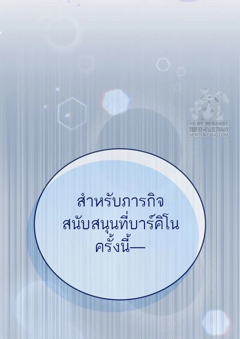 Concept Grasping Magic Genius ตอนที่ 42 page 129