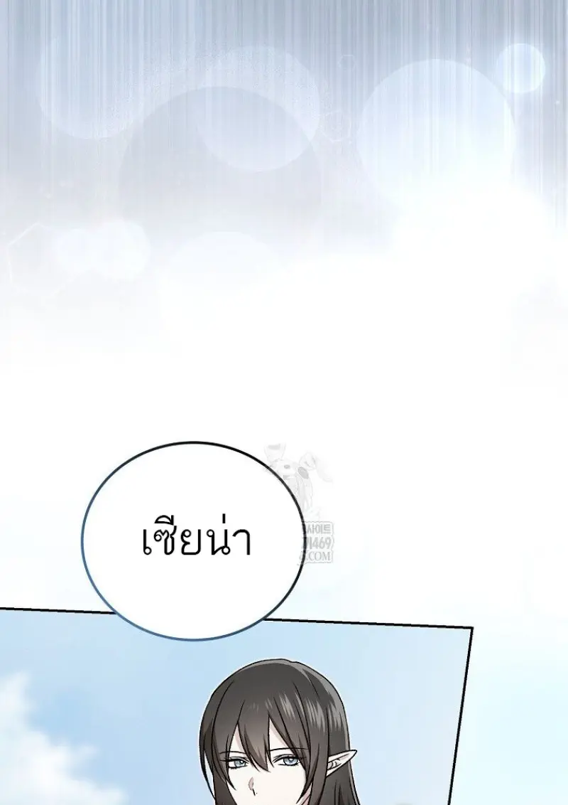 Concept Grasping Magic Genius ตอนที่ 42 page 130