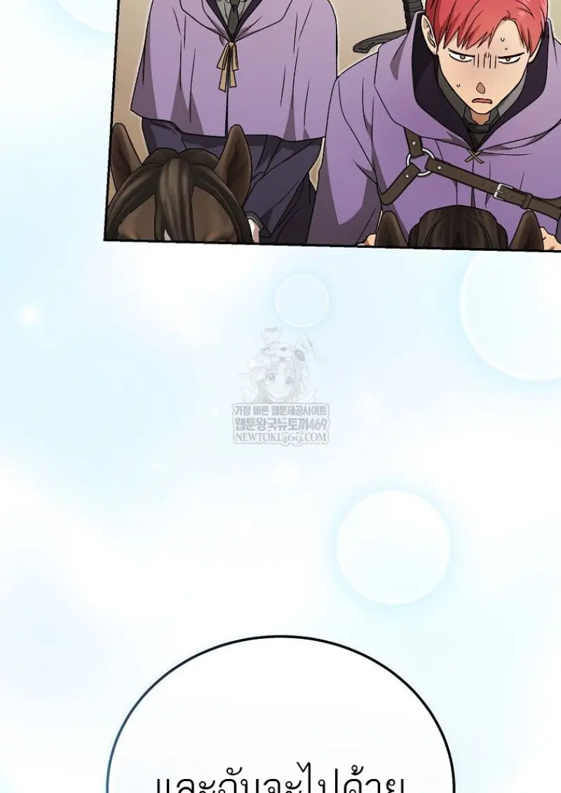 Concept Grasping Magic Genius ตอนที่ 42 page 132