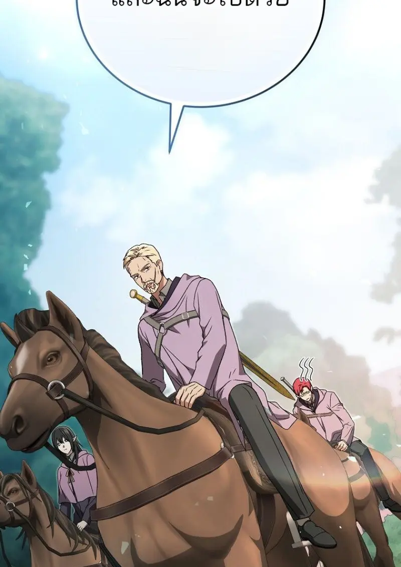 Concept Grasping Magic Genius ตอนที่ 42 page 133