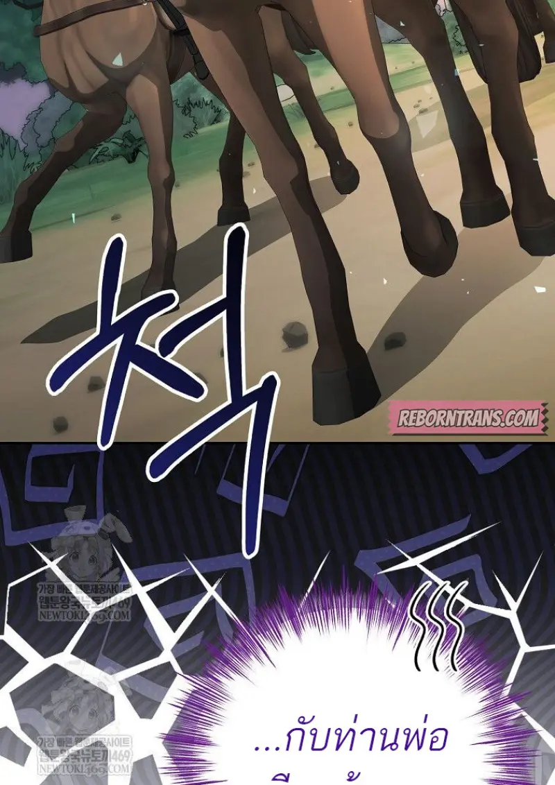 Concept Grasping Magic Genius ตอนที่ 42 page 134