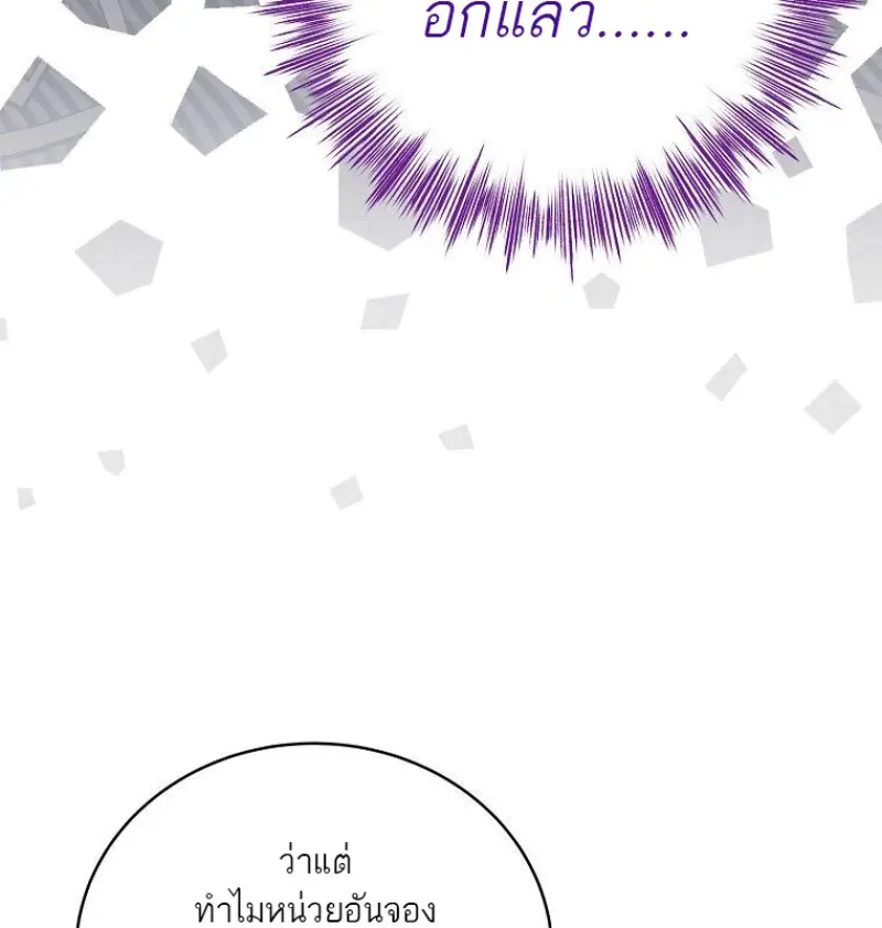 Concept Grasping Magic Genius ตอนที่ 42 page 135