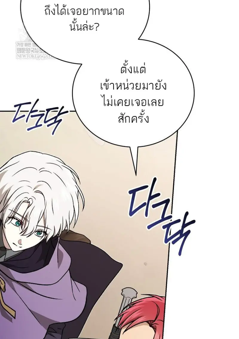 Concept Grasping Magic Genius ตอนที่ 42 page 136