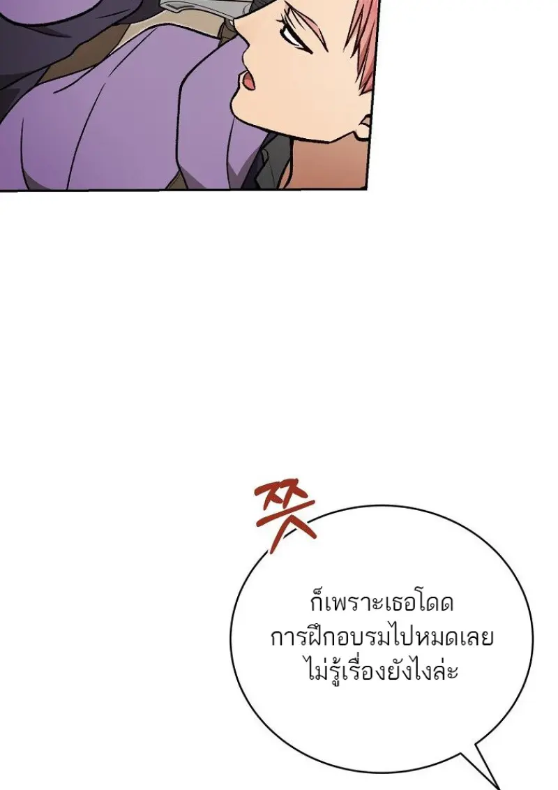 Concept Grasping Magic Genius ตอนที่ 42 page 137