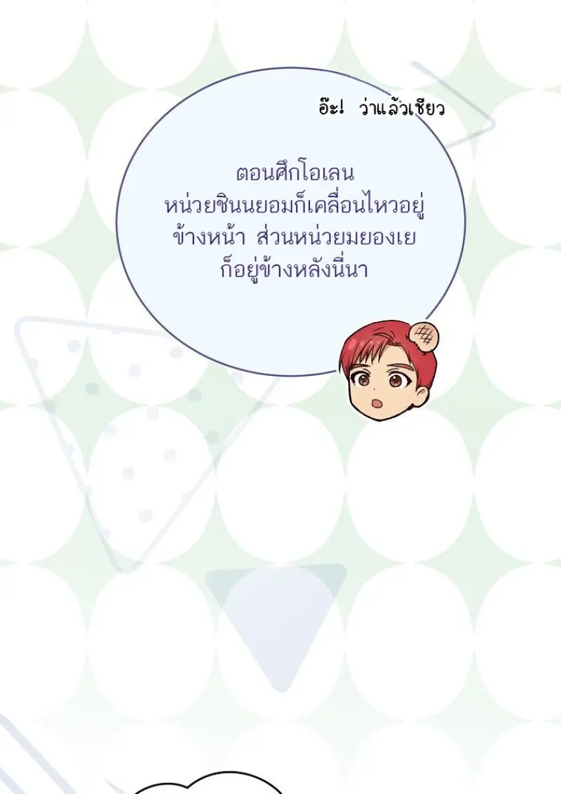 Concept Grasping Magic Genius ตอนที่ 42 page 145