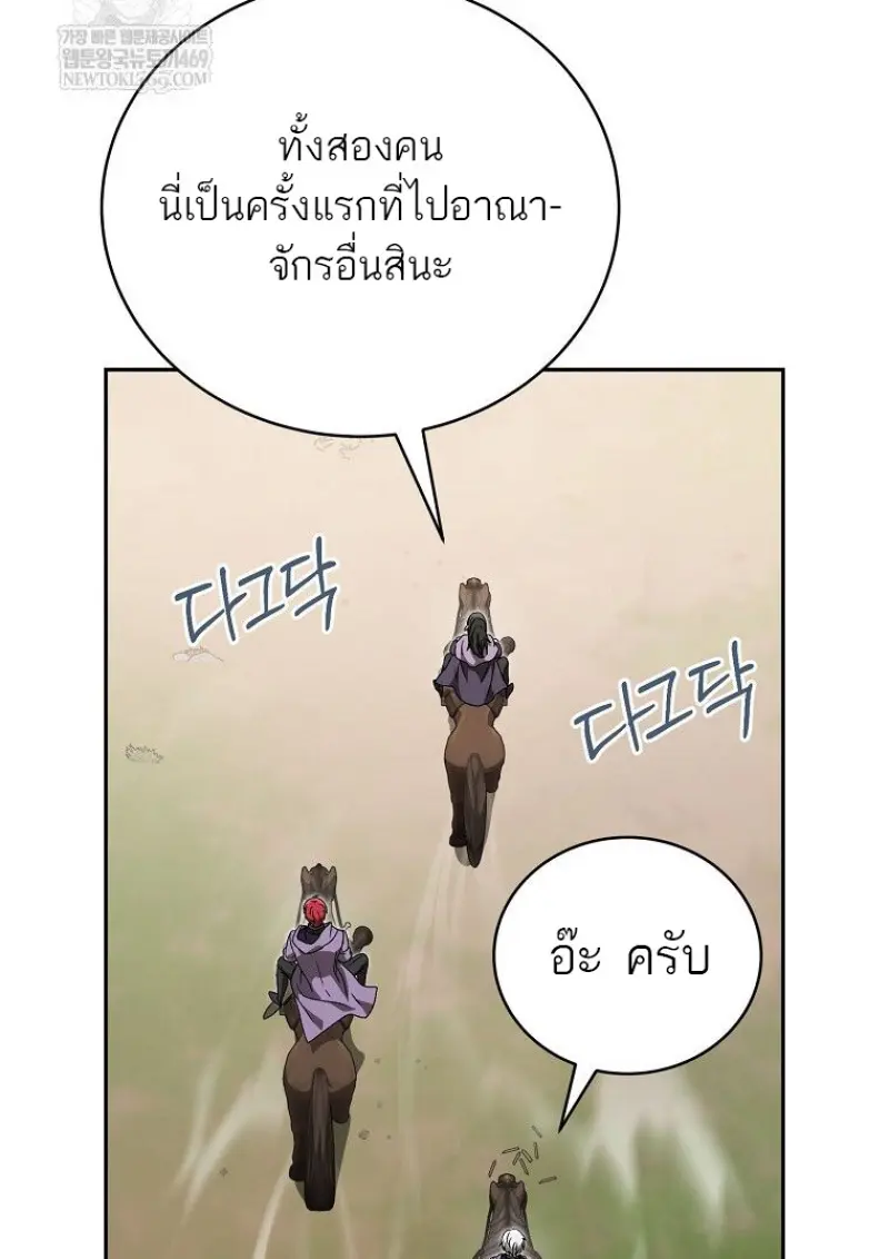 Concept Grasping Magic Genius ตอนที่ 42 page 148