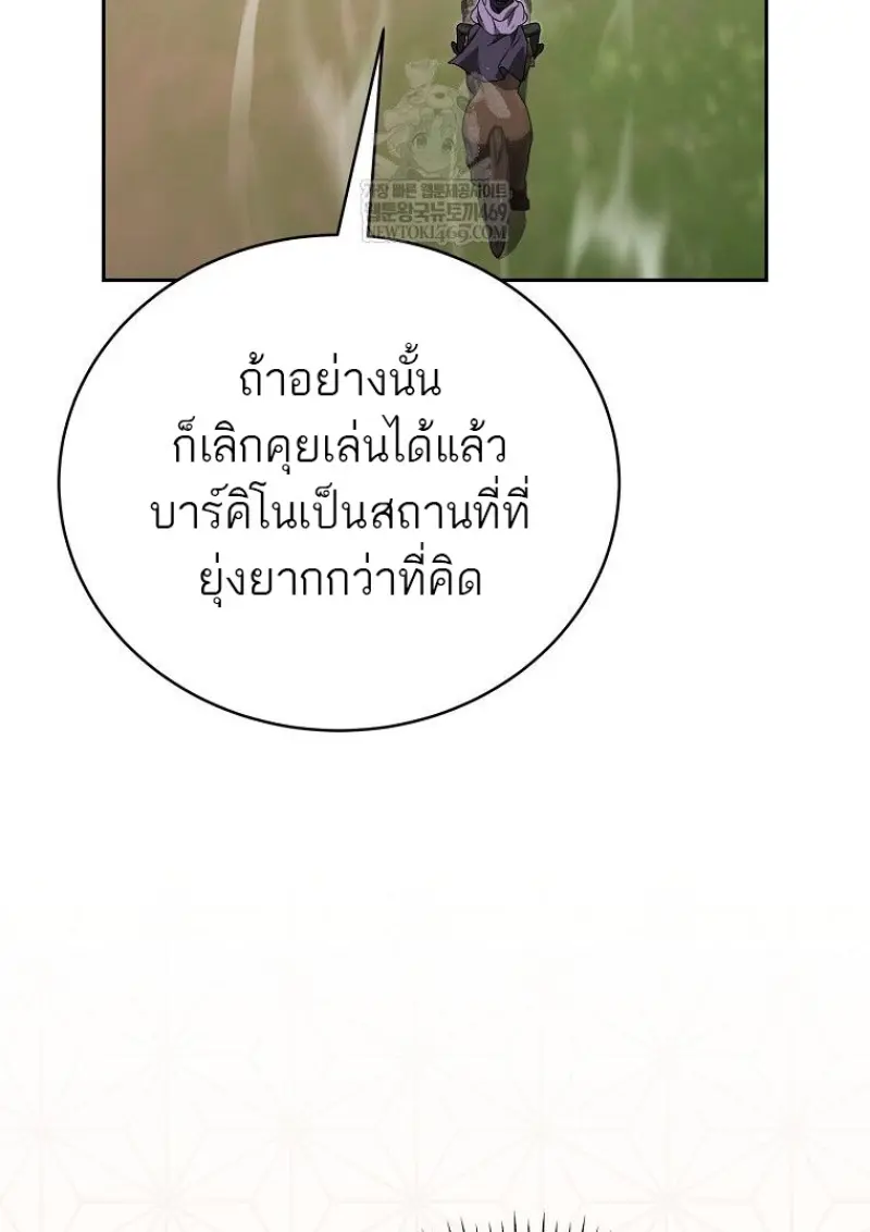 Concept Grasping Magic Genius ตอนที่ 42 page 149