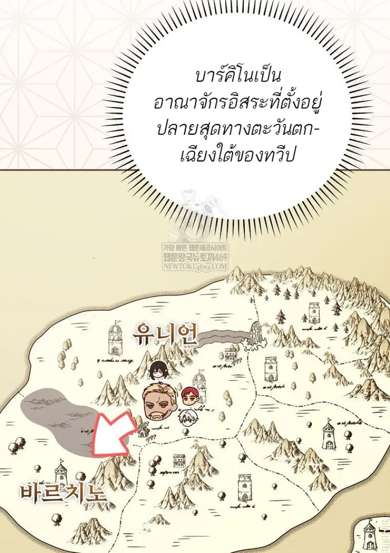 Concept Grasping Magic Genius ตอนที่ 42 page 150