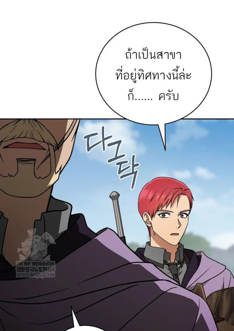 Concept Grasping Magic Genius ตอนที่ 42 page 154