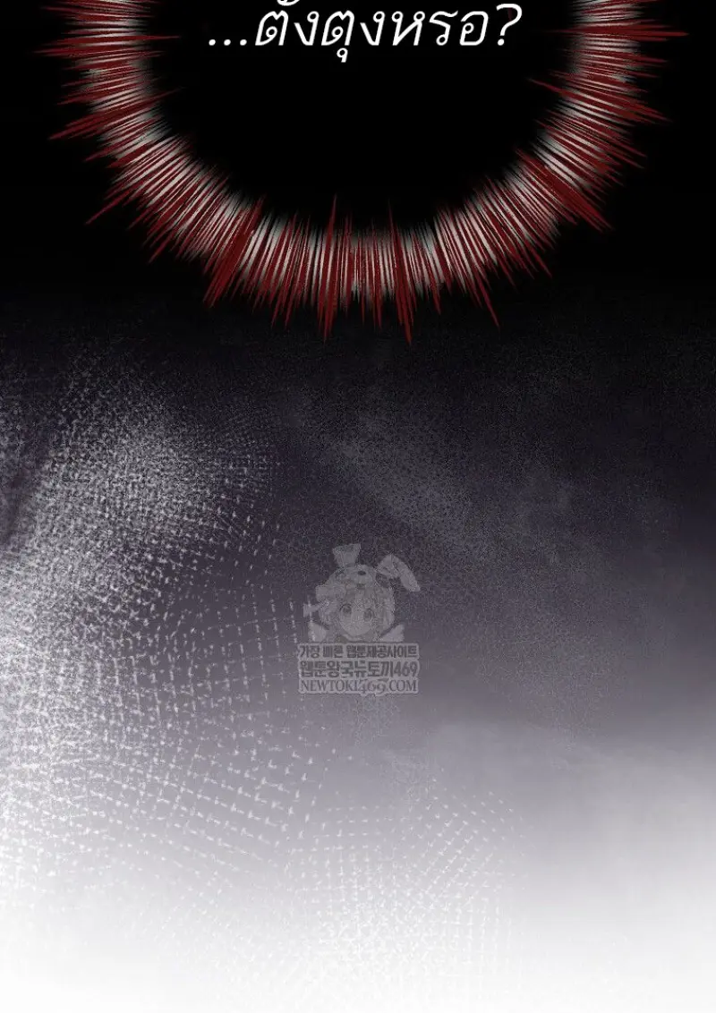 Concept Grasping Magic Genius ตอนที่ 42 page 159