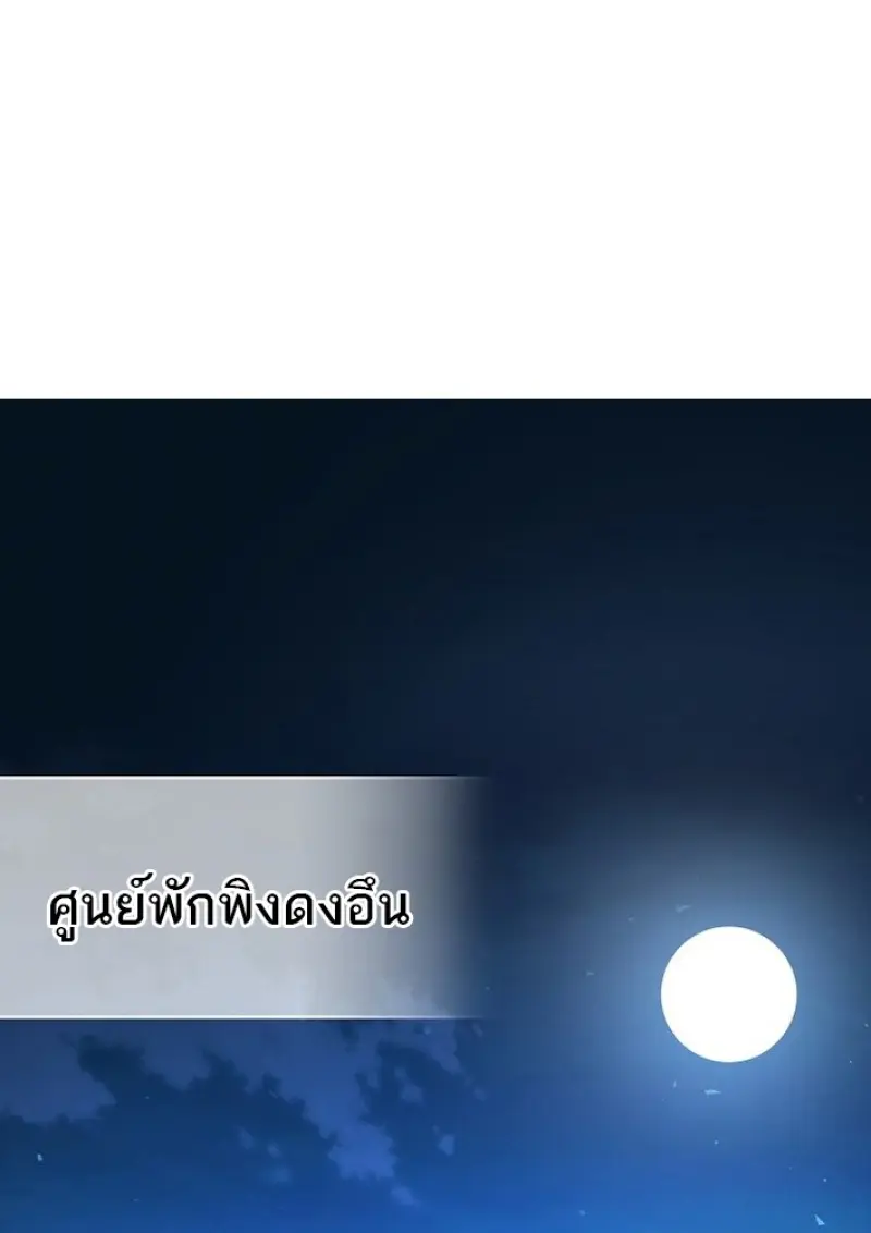 Concept Grasping Magic Genius ตอนที่ 43 page 0