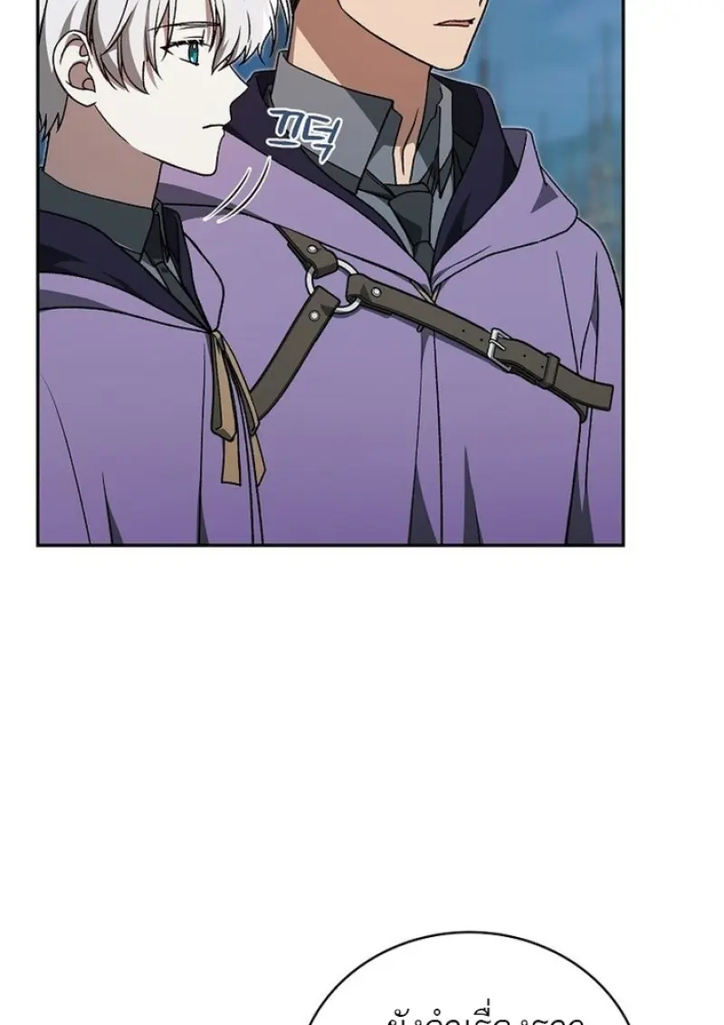 Concept Grasping Magic Genius ตอนที่ 43 page 3