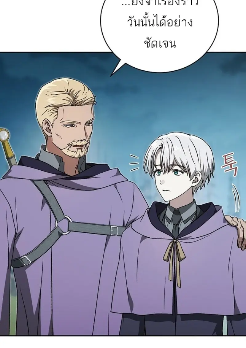 Concept Grasping Magic Genius ตอนที่ 43 page 4