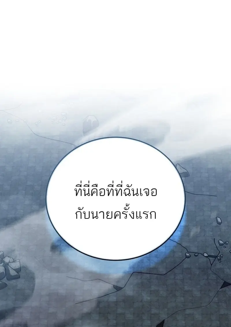 Concept Grasping Magic Genius ตอนที่ 43 page 5