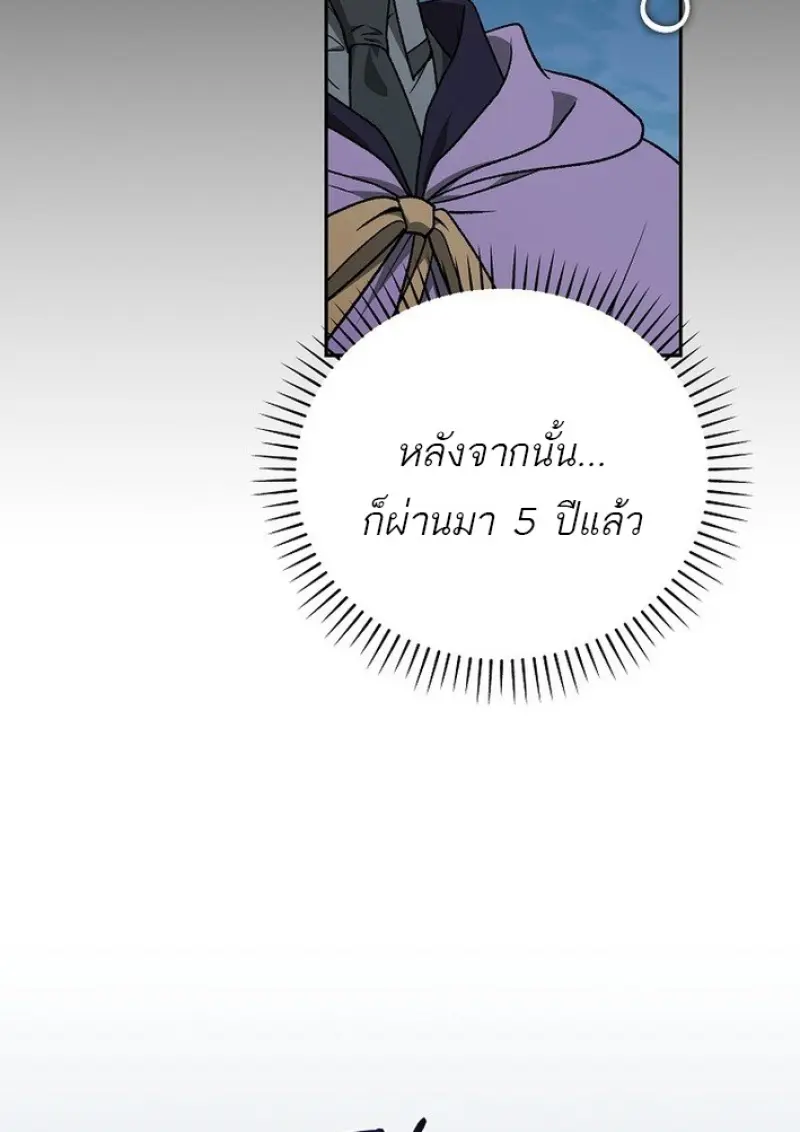 Concept Grasping Magic Genius ตอนที่ 43 page 9