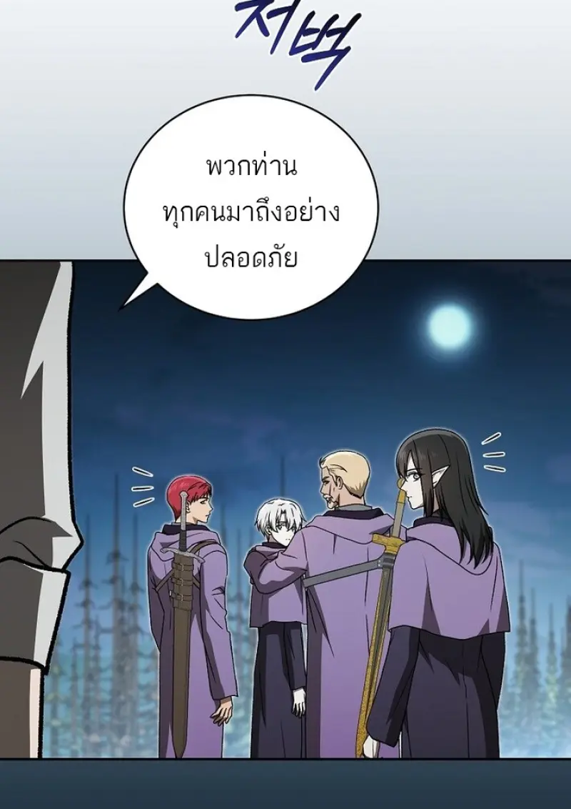 Concept Grasping Magic Genius ตอนที่ 43 page 10