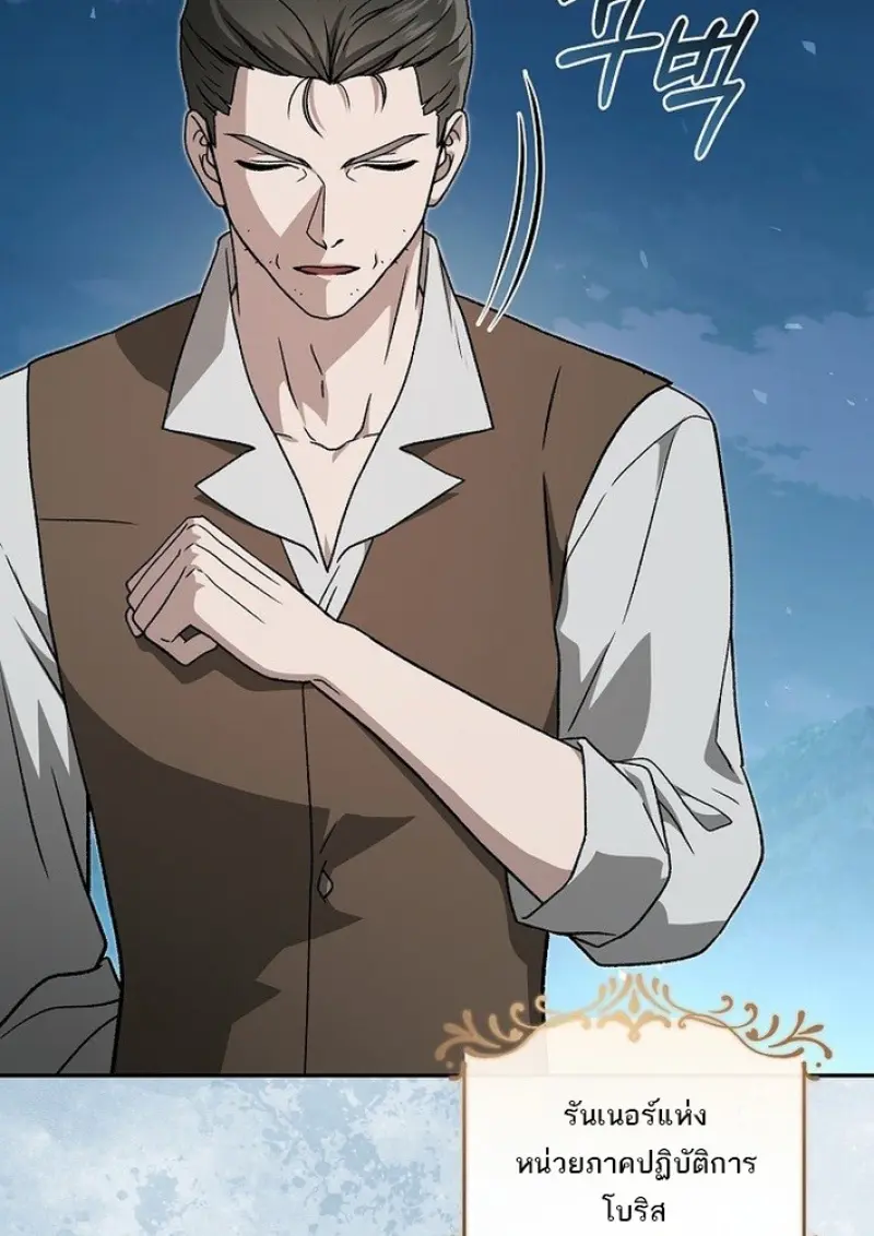 Concept Grasping Magic Genius ตอนที่ 43 page 12