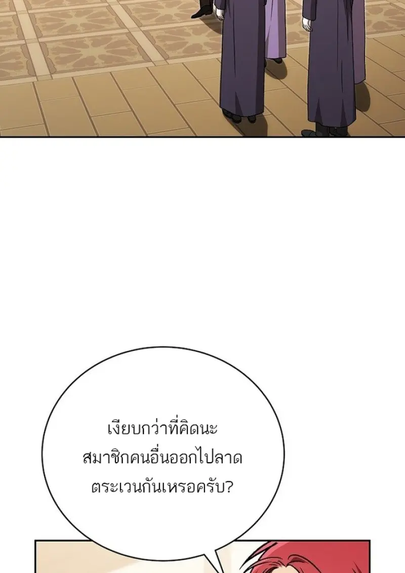 Concept Grasping Magic Genius ตอนที่ 43 page 17