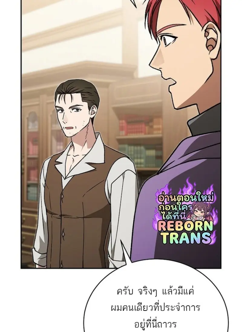 Concept Grasping Magic Genius ตอนที่ 43 page 18