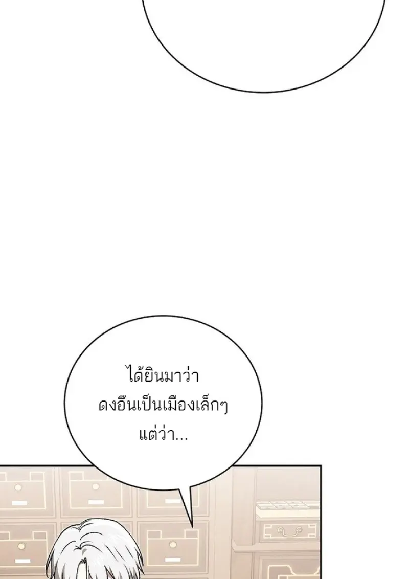 Concept Grasping Magic Genius ตอนที่ 43 page 19