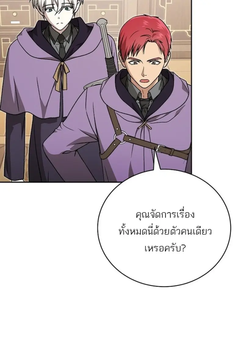Concept Grasping Magic Genius ตอนที่ 43 page 20