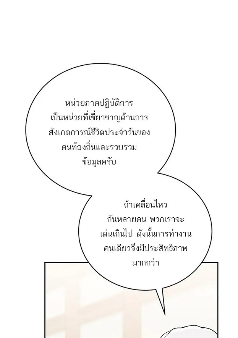 Concept Grasping Magic Genius ตอนที่ 43 page 21