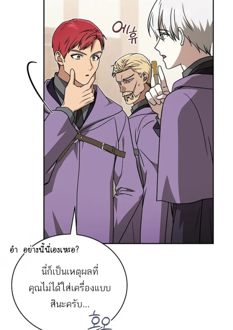 Concept Grasping Magic Genius ตอนที่ 43 page 22