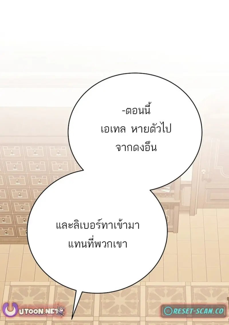 Concept Grasping Magic Genius ตอนที่ 43 page 26