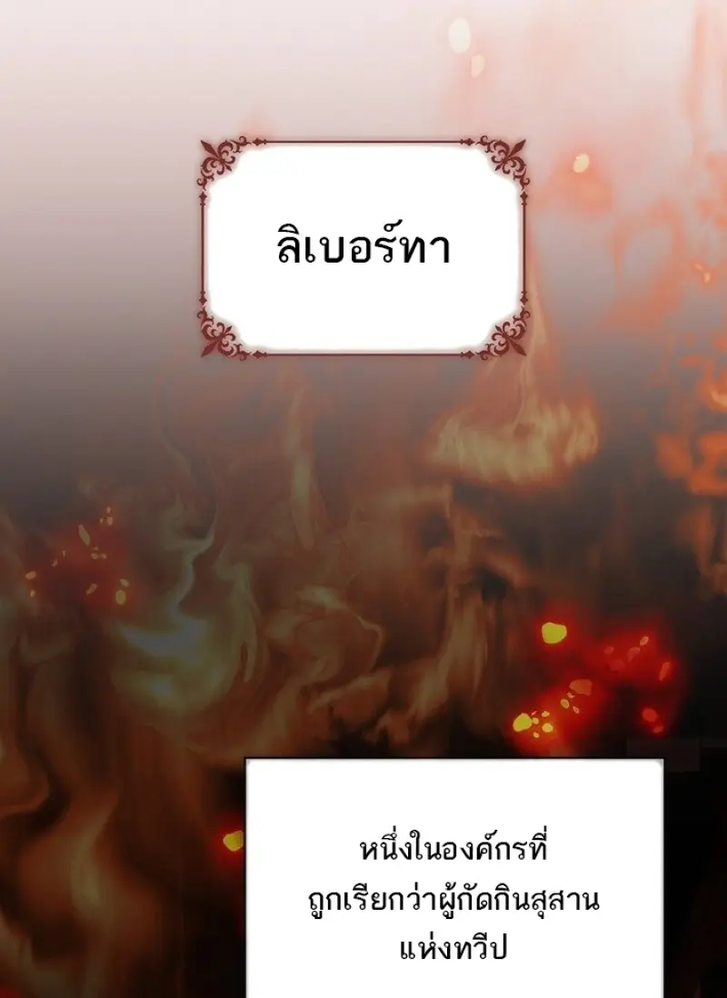 Concept Grasping Magic Genius ตอนที่ 43 page 28