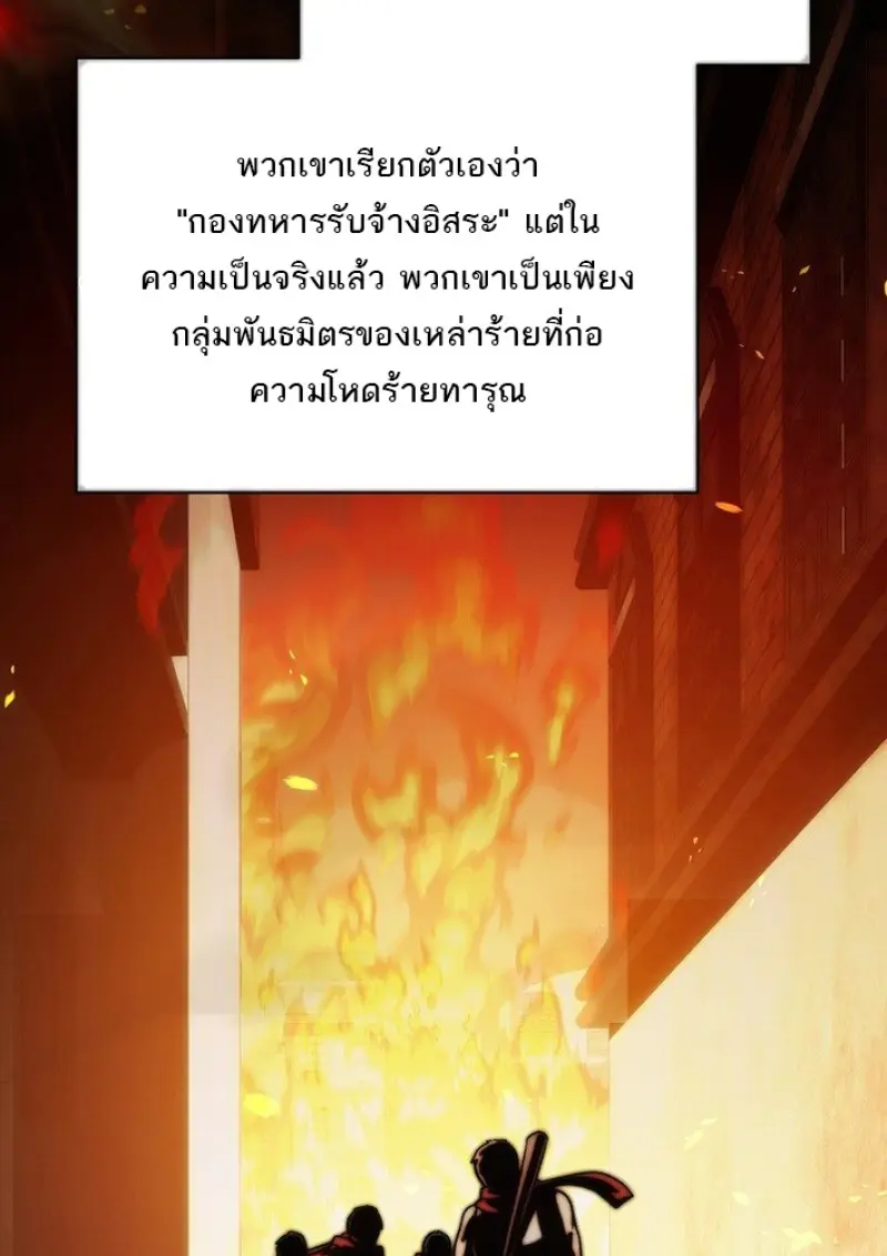 Concept Grasping Magic Genius ตอนที่ 43 page 29