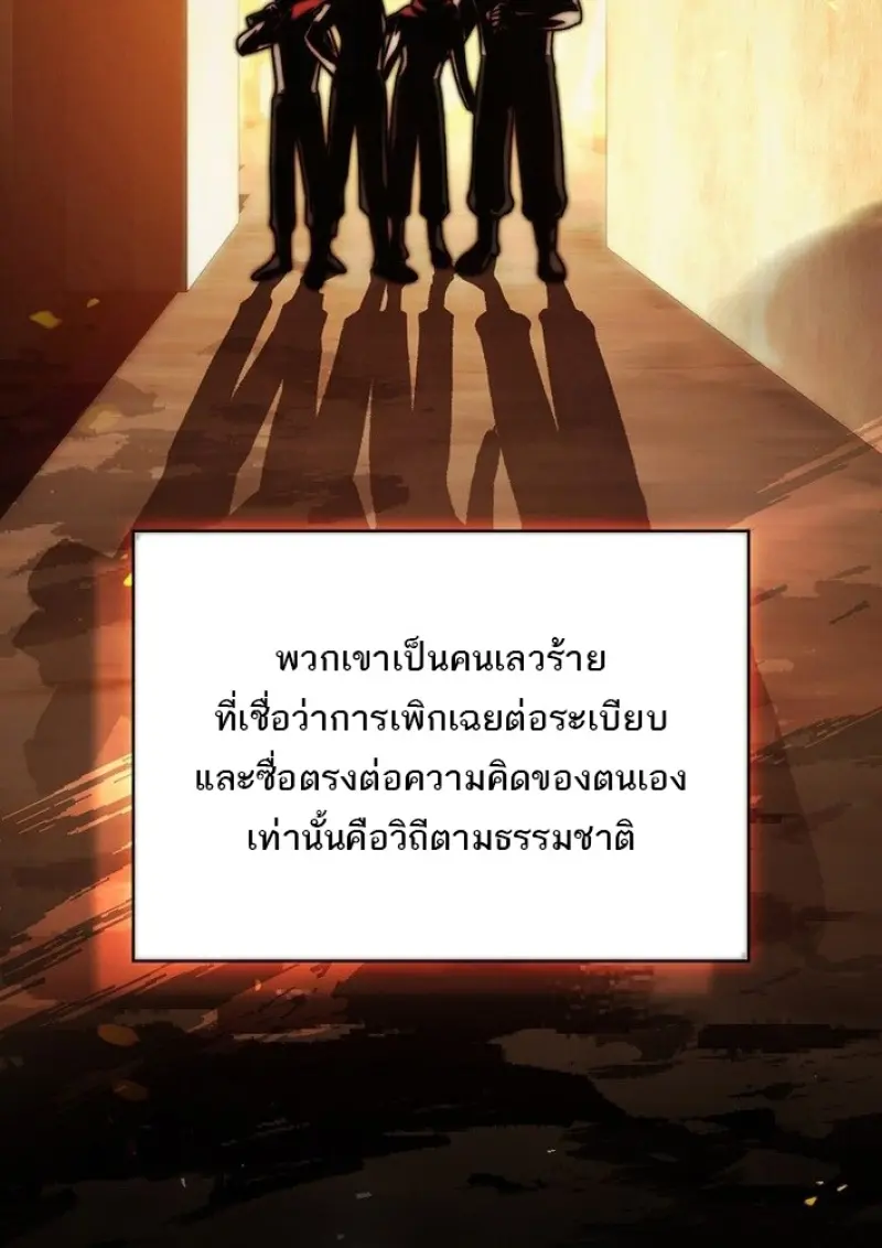 Concept Grasping Magic Genius ตอนที่ 43 page 30