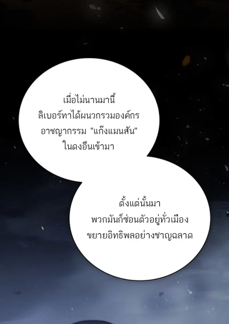 Concept Grasping Magic Genius ตอนที่ 43 page 31