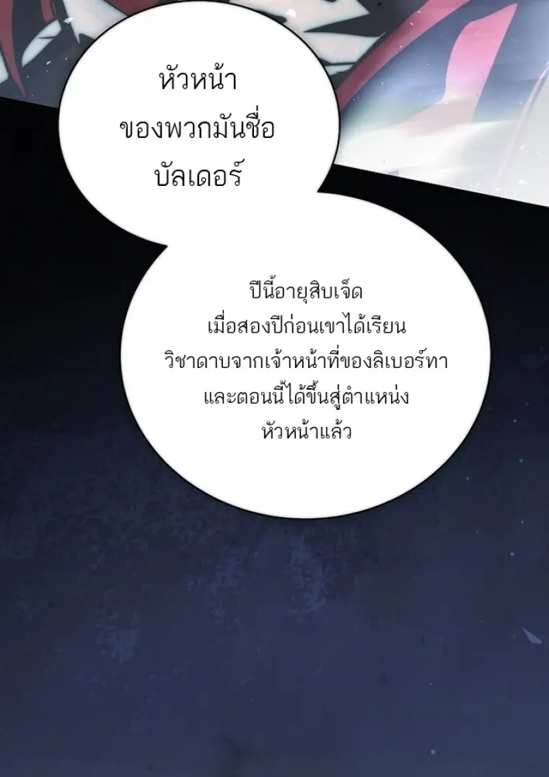 Concept Grasping Magic Genius ตอนที่ 43 page 33