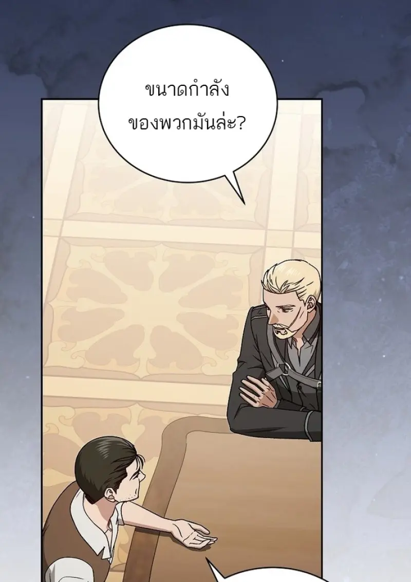 Concept Grasping Magic Genius ตอนที่ 43 page 34