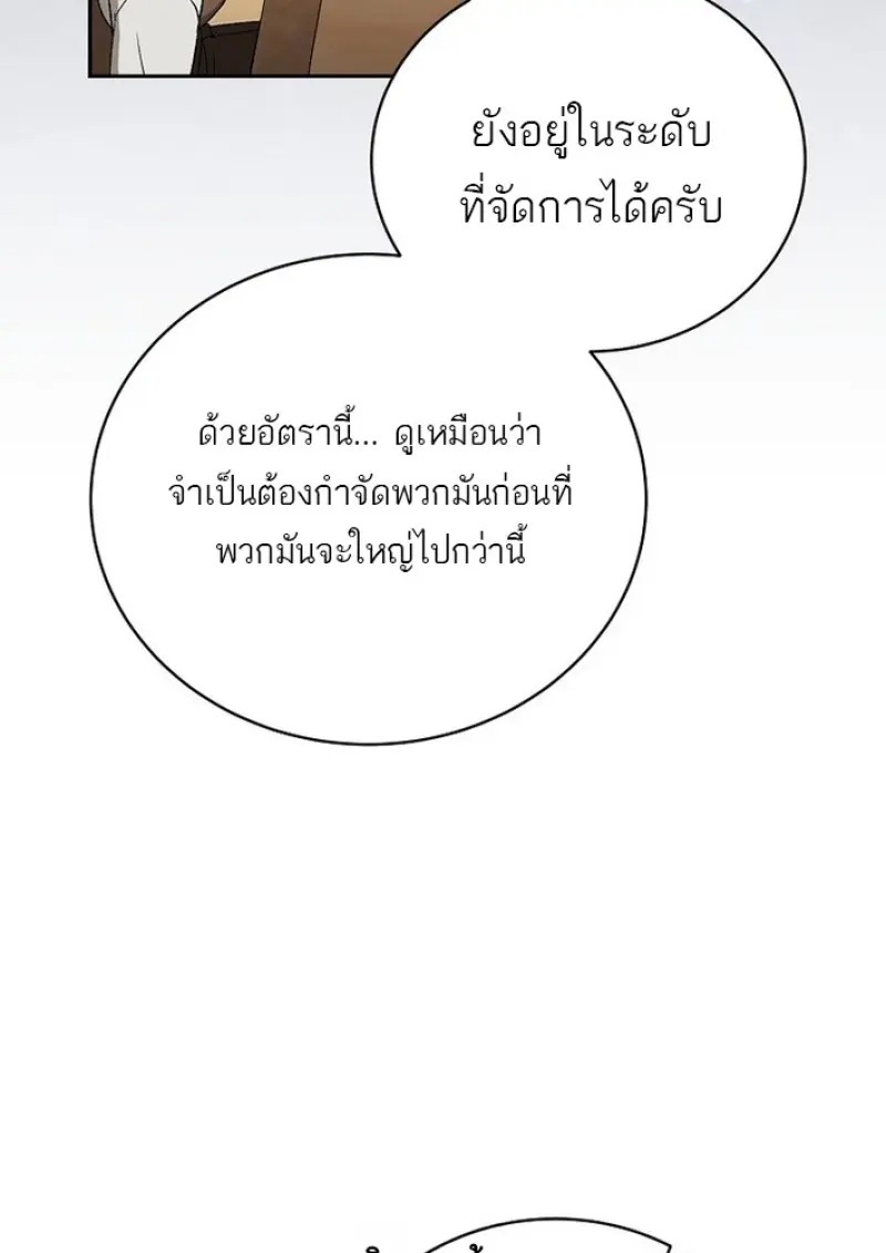 Concept Grasping Magic Genius ตอนที่ 43 page 35