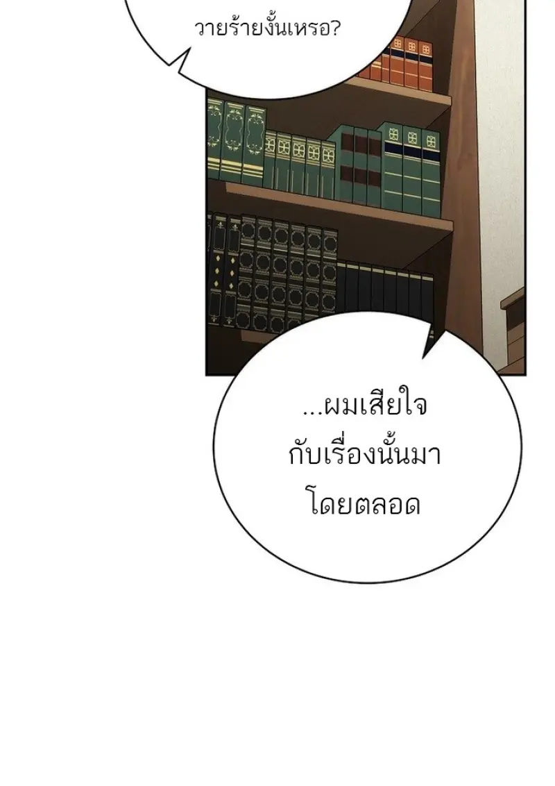 Concept Grasping Magic Genius ตอนที่ 43 page 37