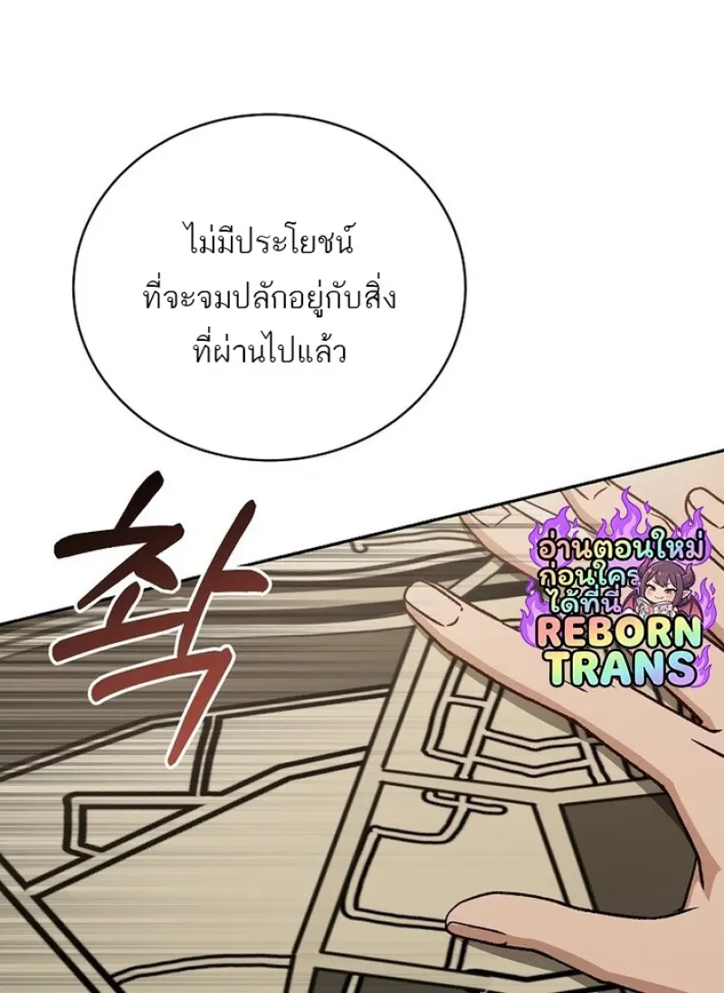 Concept Grasping Magic Genius ตอนที่ 43 page 38