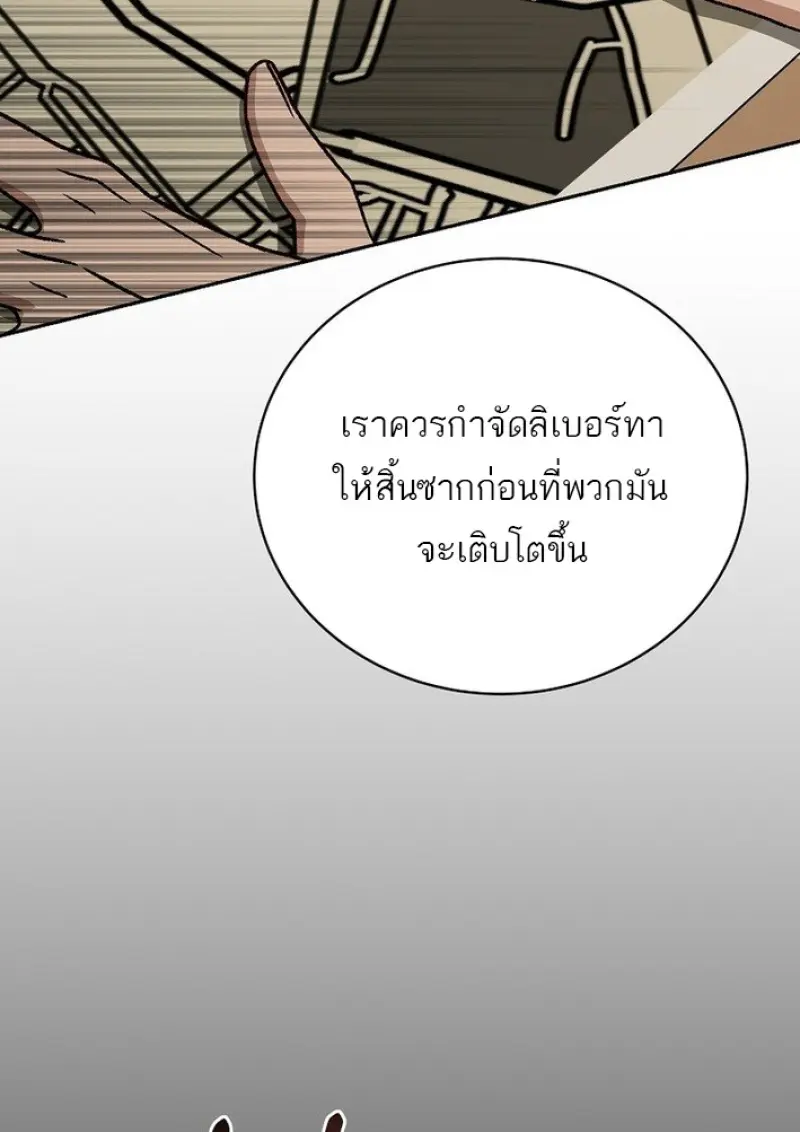 Concept Grasping Magic Genius ตอนที่ 43 page 39