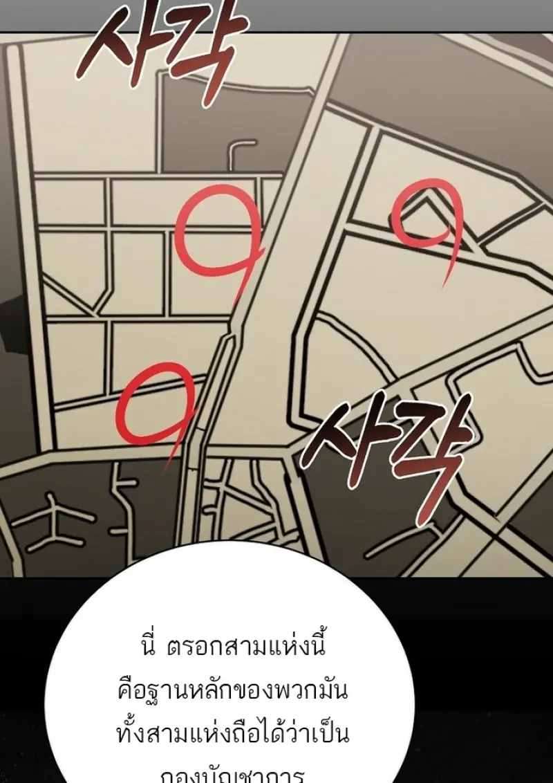 Concept Grasping Magic Genius ตอนที่ 43 page 40
