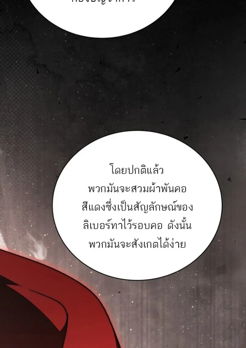 Concept Grasping Magic Genius ตอนที่ 43 page 41