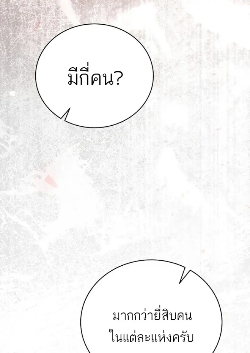Concept Grasping Magic Genius ตอนที่ 43 page 43