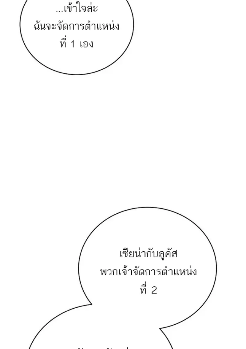 Concept Grasping Magic Genius ตอนที่ 43 page 45