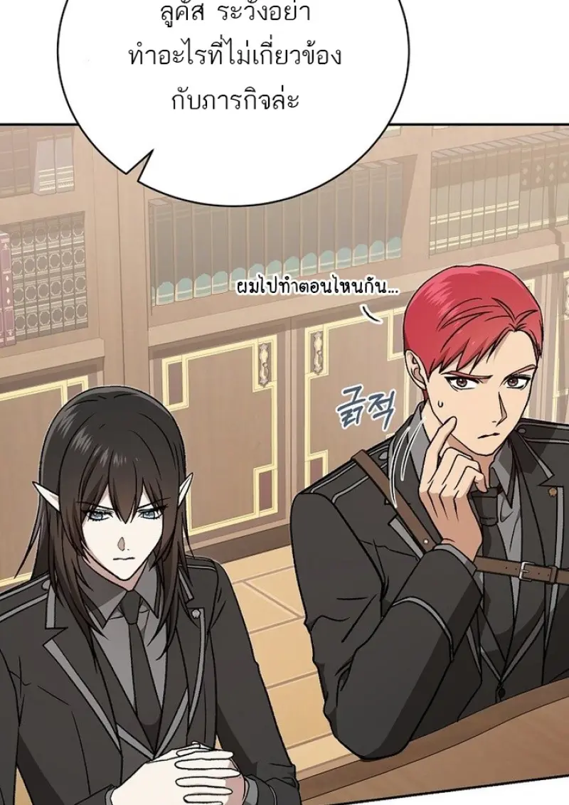 Concept Grasping Magic Genius ตอนที่ 43 page 46