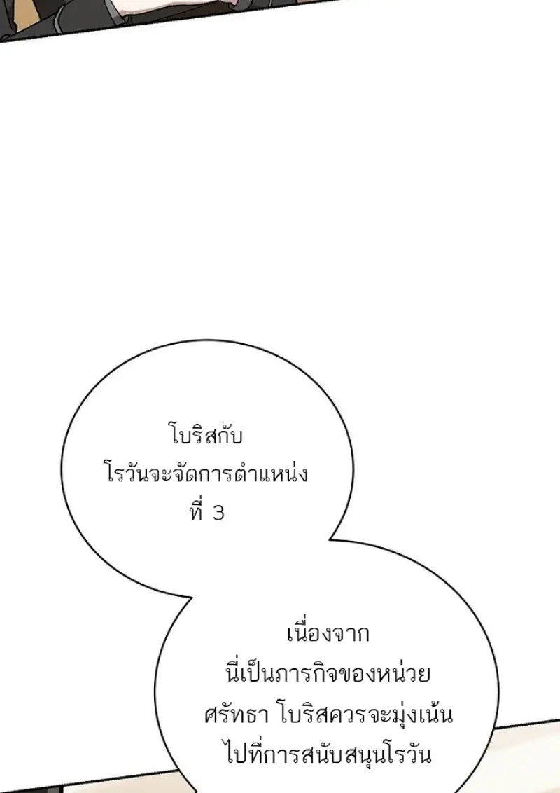 Concept Grasping Magic Genius ตอนที่ 43 page 47