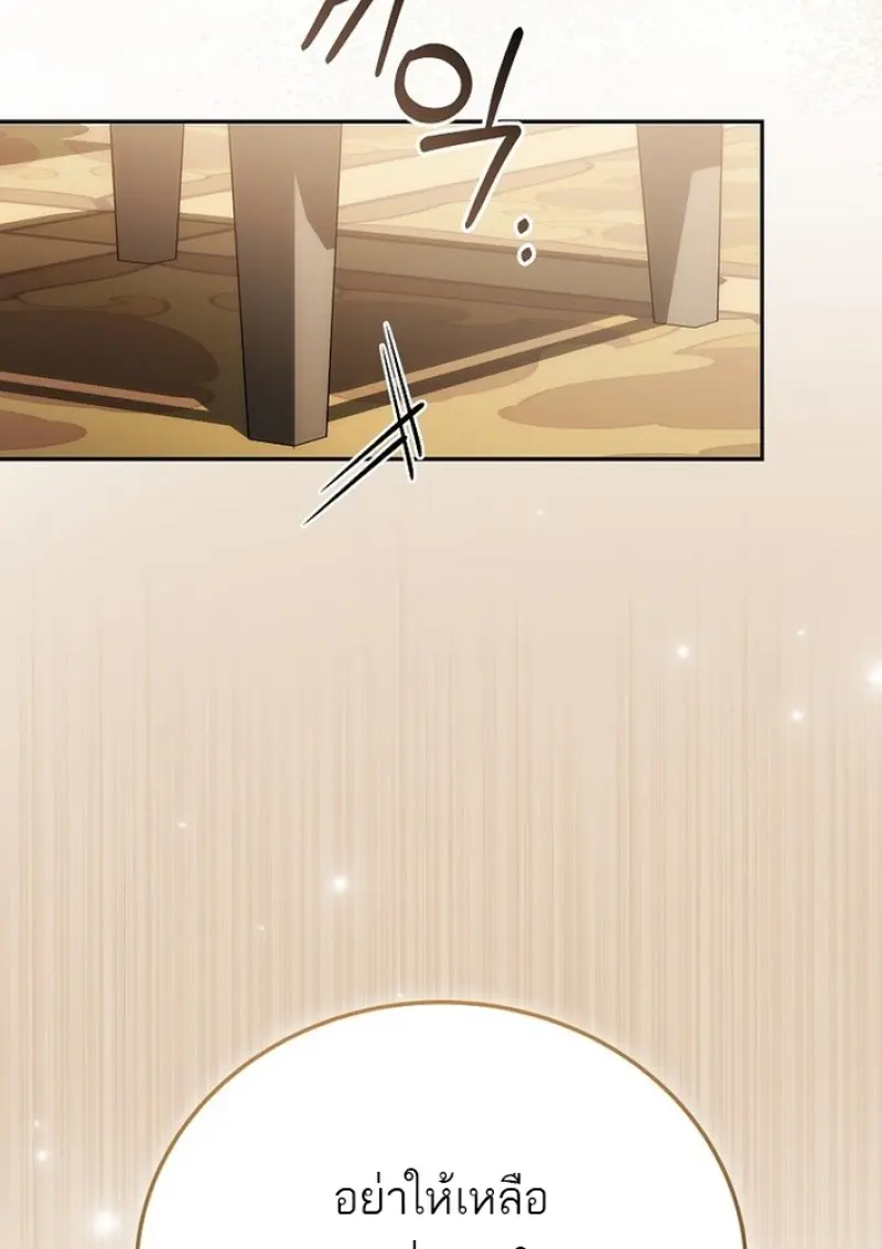 Concept Grasping Magic Genius ตอนที่ 43 page 51