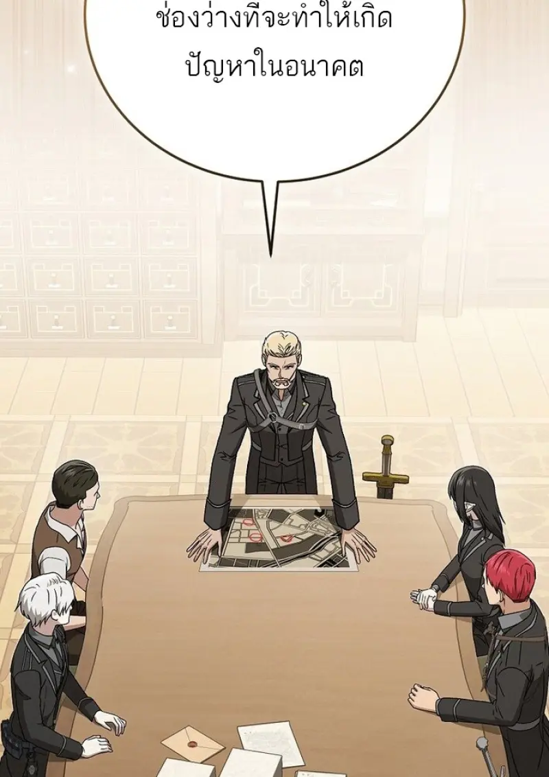 Concept Grasping Magic Genius ตอนที่ 43 page 52