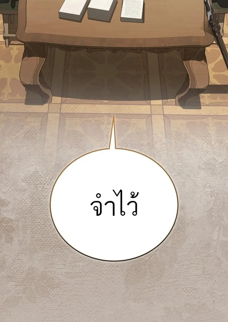 Concept Grasping Magic Genius ตอนที่ 43 page 53