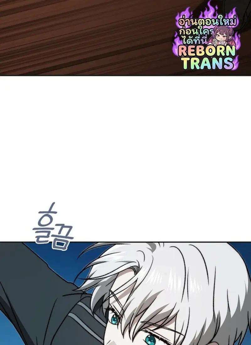 Concept Grasping Magic Genius ตอนที่ 43 page 58