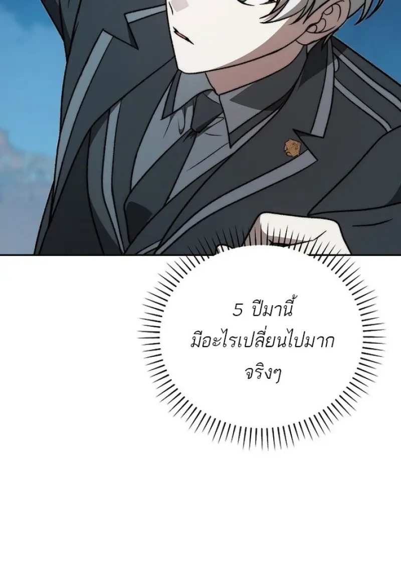Concept Grasping Magic Genius ตอนที่ 43 page 59